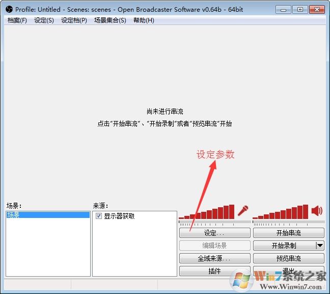 OBS软件下载