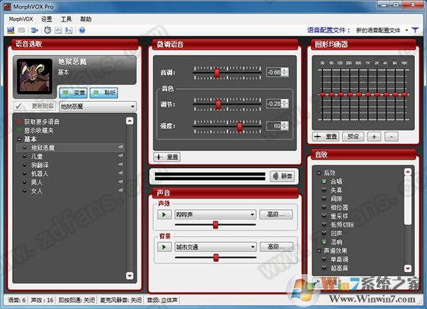 电脑变声器软件下载