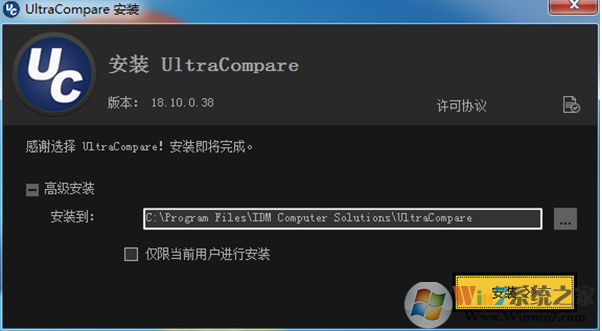 UltraCompare下载