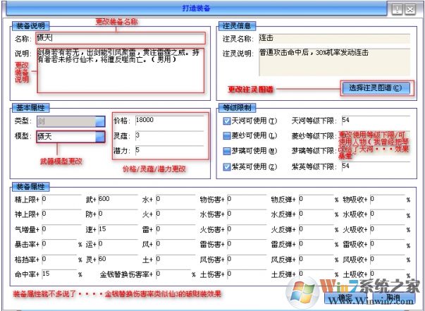 秋天修改器下载