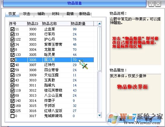 秋天修改器下载