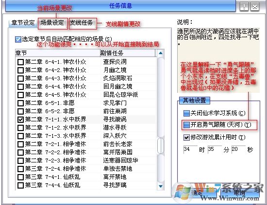 秋天修改器下载