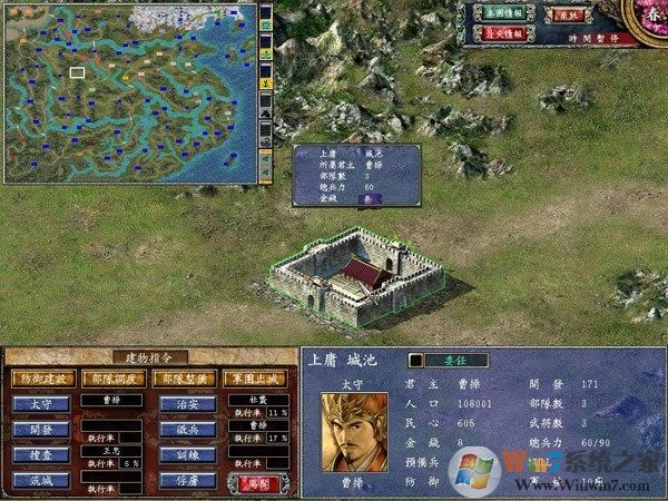 三国群英传3电脑版下载
