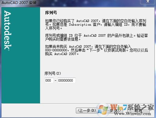 AutoCAD2007破解版下载