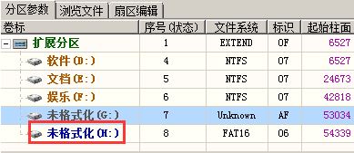 黑苹果安装教程