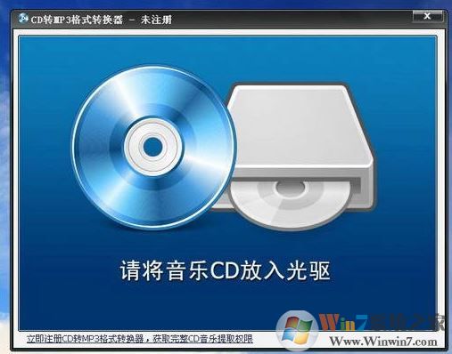 cda转mp3格式转换器