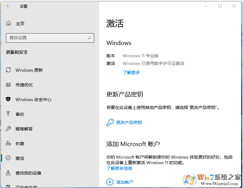 Win11专业版激活工具下载