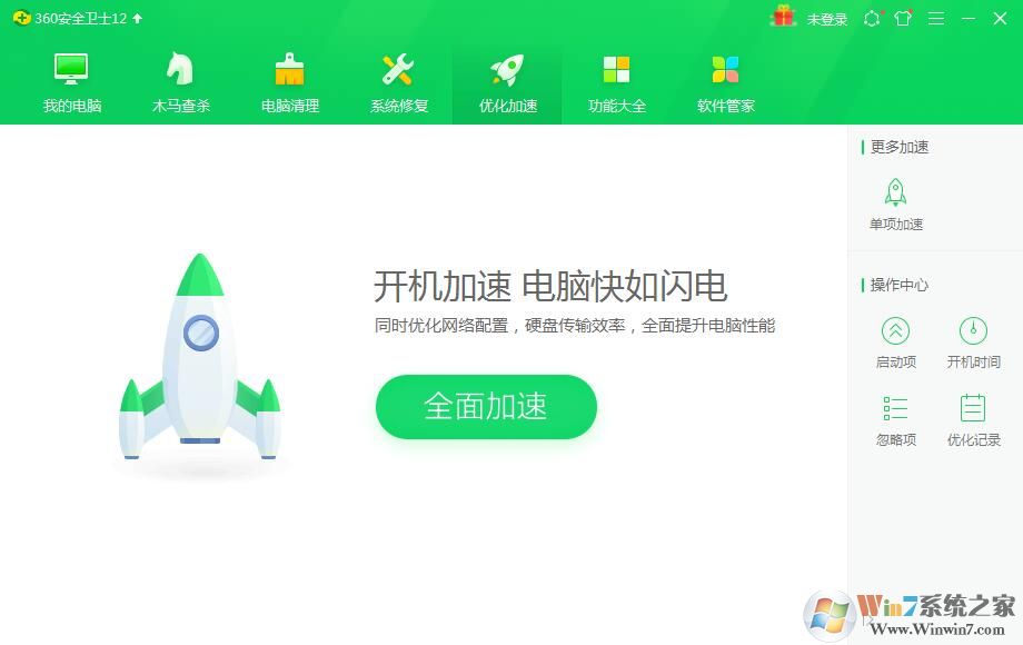 下载360安全卫士最新版