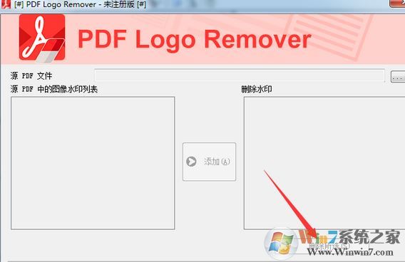 pdf去水印工具专业免费版