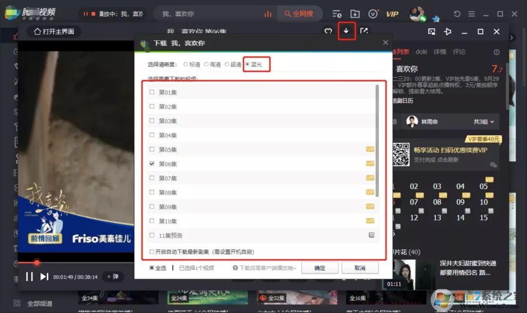 腾讯视频旧版本下载