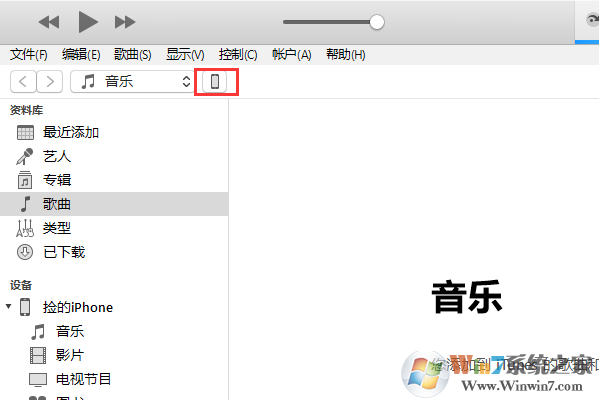 iTunes64位下载