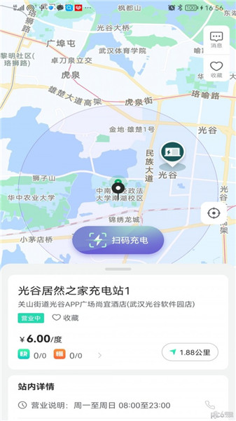 捷能智电app下载