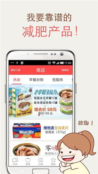 热量食谱下载app