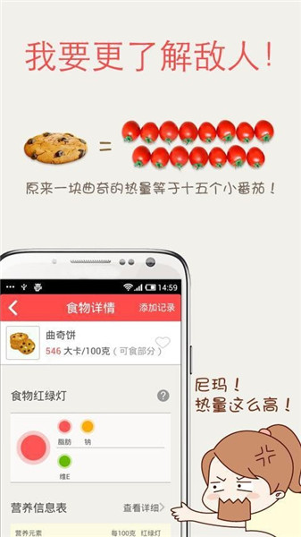 热量食谱下载app