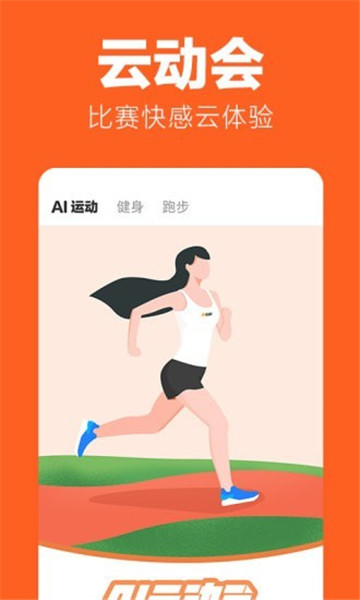 乐动力计步器app