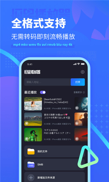 恒星播放器app下载最新版