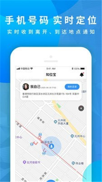 知位宝app下载