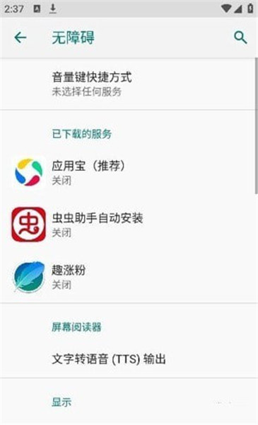 趣涨粉app