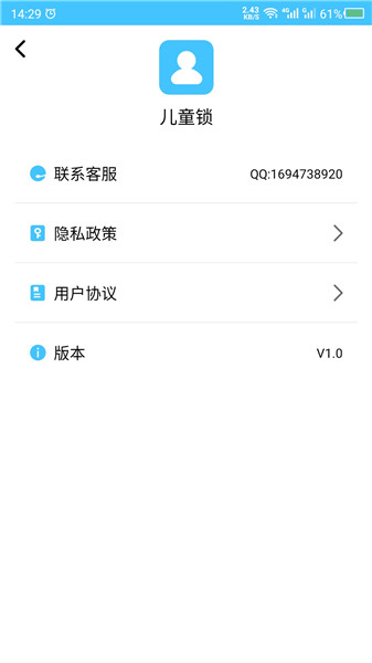 儿童应用锁app