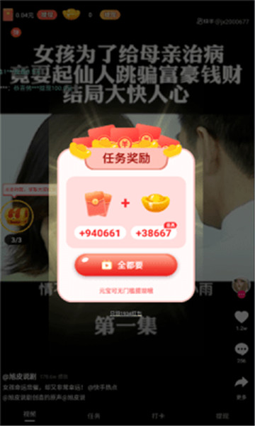 丸子极速版app