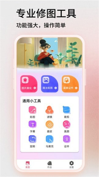 易剪app下载