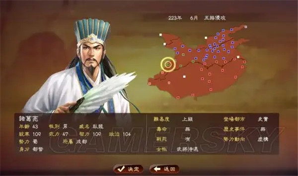 三国志13出师表怎么得姜维