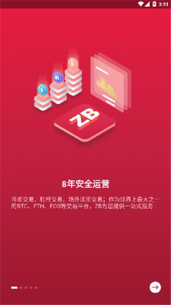 中币交易所app官网下载