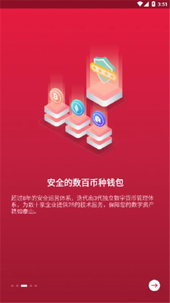 中币交易所app官网下载