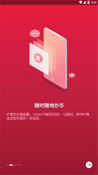 中币交易所app官网下载