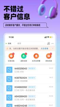 淘特商家版app下载