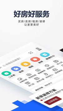 贝壳找房app下载