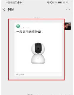 小米摄像头怎么连接