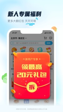 饿了么2023最新版本下载