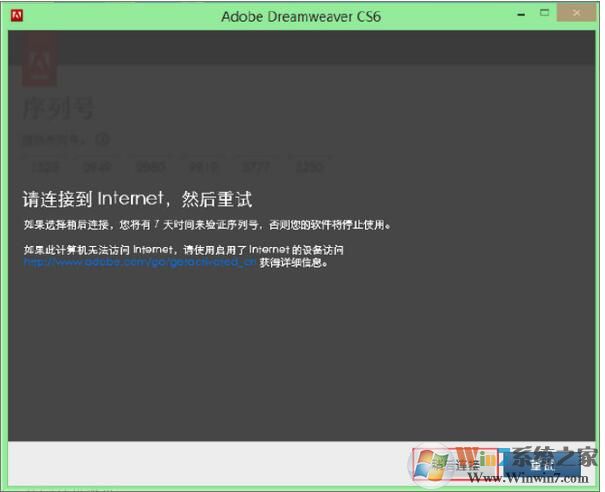 dreamweaver注册码